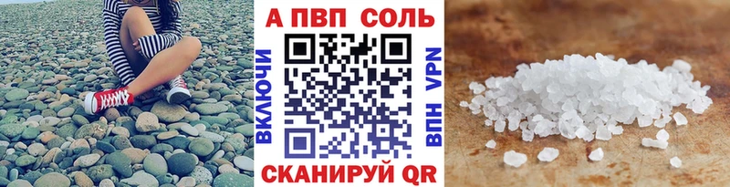 Купить  Мамоново  А ПВП Соль 