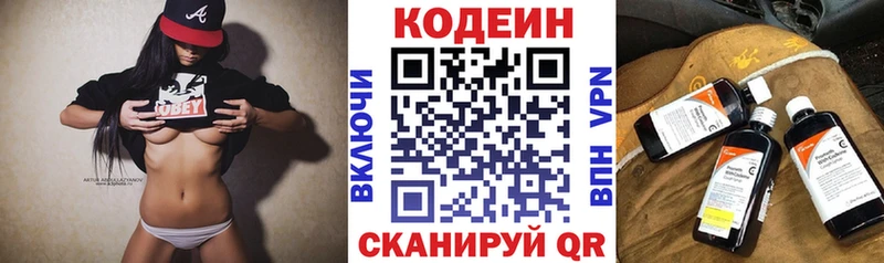 Codein Purple Drank  Купить  Мамоново 