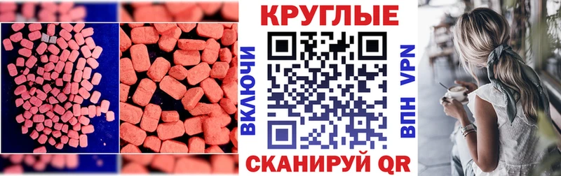 Купить где  Мамоново  Ecstasy 300 mg 
