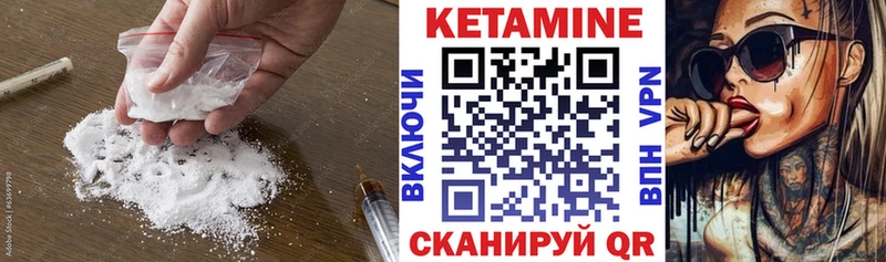 КЕТАМИН ketamine  Купить закладки  Мамоново 