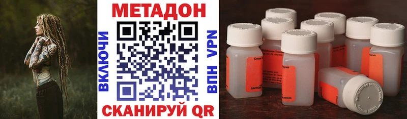 МЕТАДОН кристалл  Купить  Мамоново 