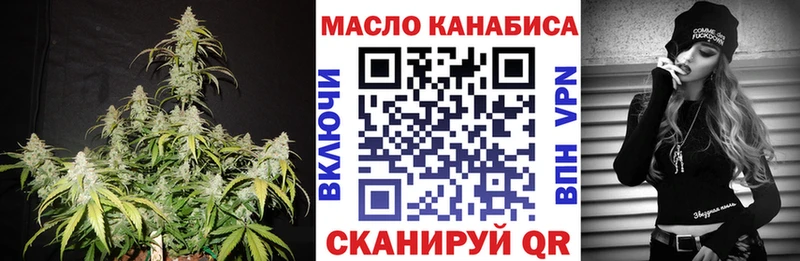 ТГК концентрат Купить где Мамоново